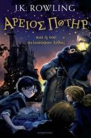 J. K. Rowling - Harry Potter and the Philosopher´s Stone (Ancient Greek) - 9781408866160 - V9781408866160