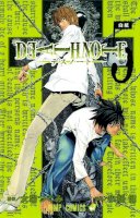 Tsugumi Ohba - Death Note, Vol. 5 - 9781421506265 - 9781421506265