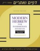 Esther Raizen - Modern Hebrew for Intermediate Students: A Multimedia Program - 9781477308134 - V9781477308134