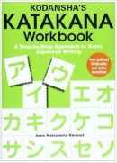 Anne Matsumoto Stewart - Kodansha's Katakana Workbook: A Step-by-Step Approach to Basic Japanese Writing - 9781568364773 - V9781568364773