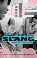 Peter Constantine - Japanese Street Slang: Completely Revised and Updated - 9781590308486 - V9781590308486