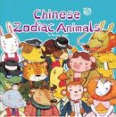 Zhu Jingwen - Chinese Zodiac Animals - 9781602209770 - V9781602209770