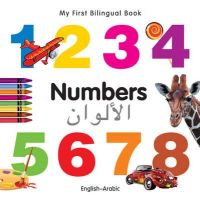 Milet - My First Bilingual Book - Numbers - 9781840595703 - V9781840595703