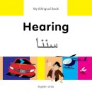 Milet Publishing Ltd - My Bilingual Book - Hearing - 9781840597868 - V9781840597868