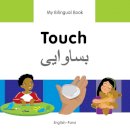 Milet Publishing Ltd - My Bilingual Book - Touch - 9781840598391 - V9781840598391