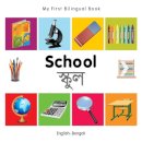 Milet Publishing - My First Bilingual BookSchool (EnglishBengali) - 9781840598919 - V9781840598919