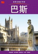 Annie Bullen - Bath City Guide - Chinese - 9781841654331 - V9781841654331