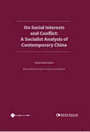 Weiguang Wang - On Social Interests and Conflict: A Socialist Analysis of Contemporary China - 9781844642687 - V9781844642687