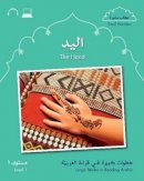 Mahmoud Gaafar - Small Wonders: The Hand - 9781903103258 - V9781903103258