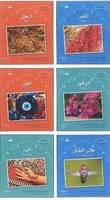 Mahmoud Gaafar - Small Wonders Series: Complete Set - 9781903103319 - V9781903103319