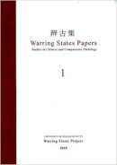 E Bruce Brooks - Warring States Papers Volume 1 - 9781936166015 - V9781936166015