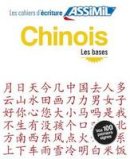 Helene Arthus - Les Cahiers d'Ecriture Assimil - Chinois les bases (Chinese Edition) (French Edition) - 9782700506518 - V9782700506518