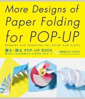Miyuki Yoshida - More Designs of Paper Folding for Popup: Samples and Templates for Cards and Crafts - 9784756244659 - V9784756244659