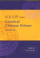 John C Y Wang - Classical Chinese Primer - 9789629963408 - V9789629963408