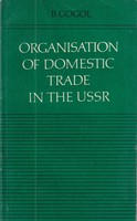 B. Gogol - Organisation of Domestic Trade in the USSR -  - KMK0018984